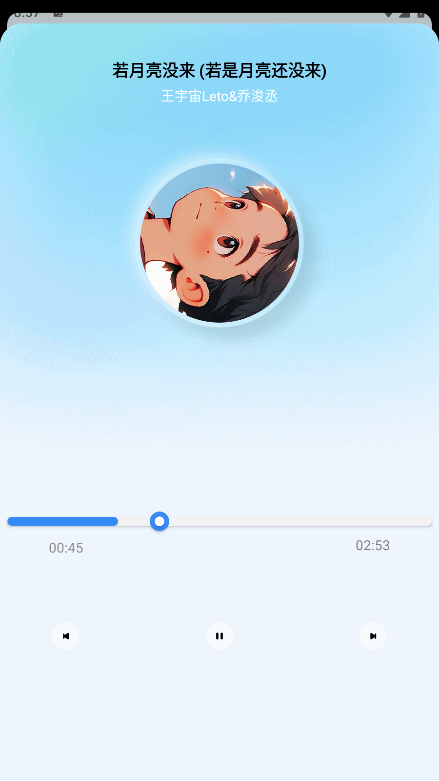 蓝莓音乐极速版