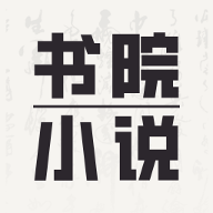 书源小说