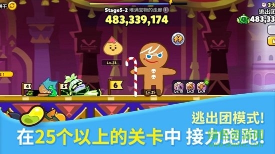 Cookie Run: OvenBreak