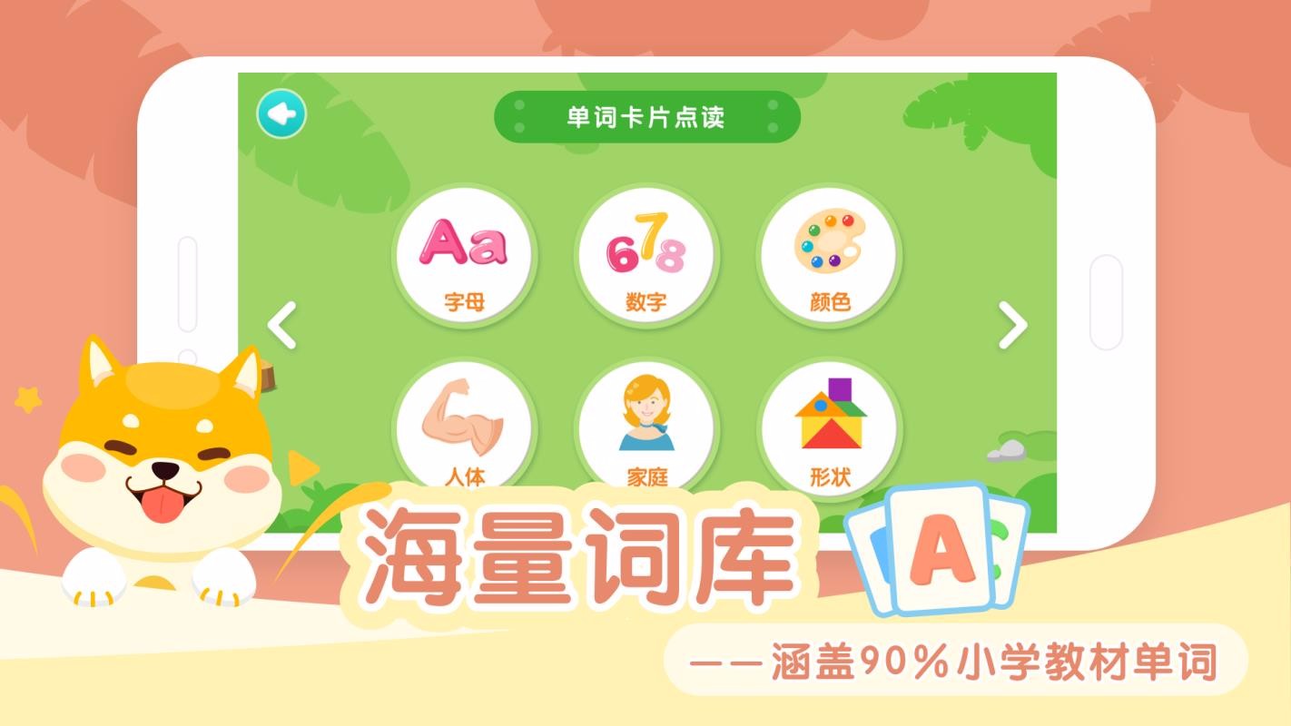 儿童英语单词卡片点读 儿童英语单词卡片点读