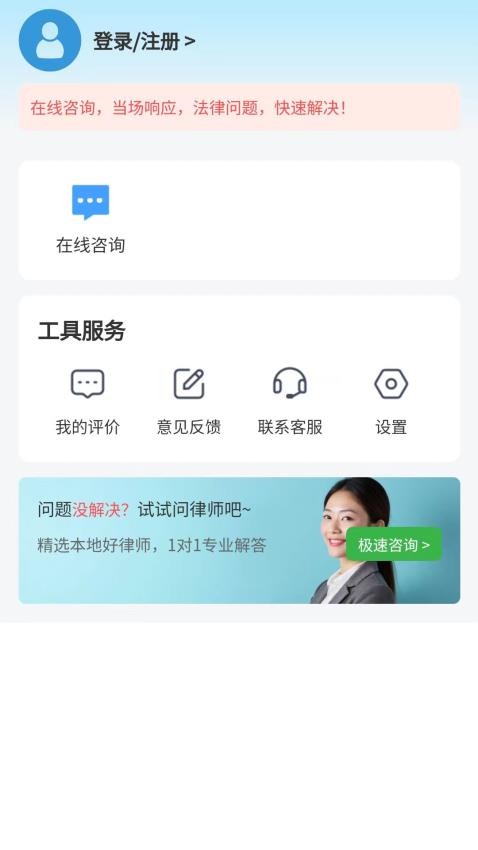 律师圈法律咨询