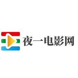夜一电影网
