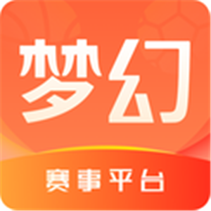 梦幻赛事平台