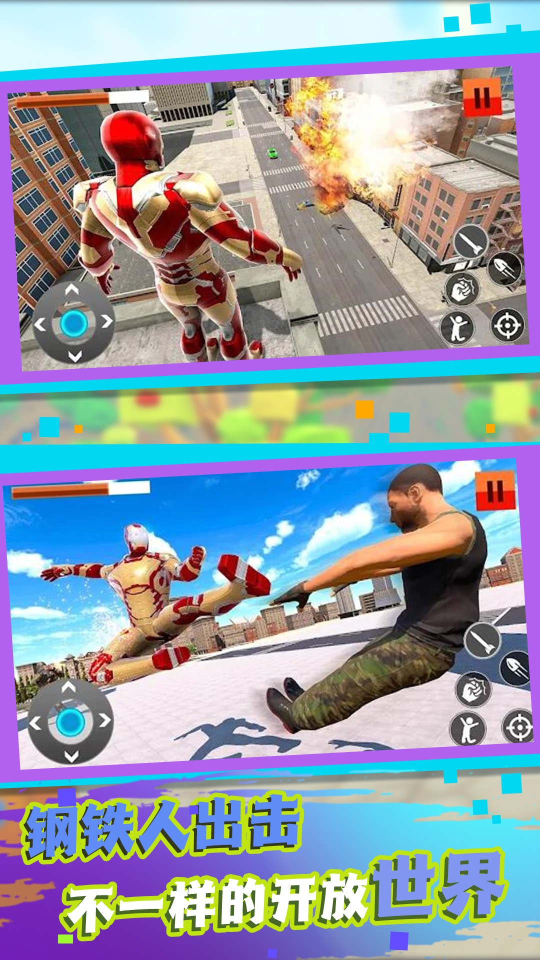 钢铁都市守护者 钢铁都市守护者