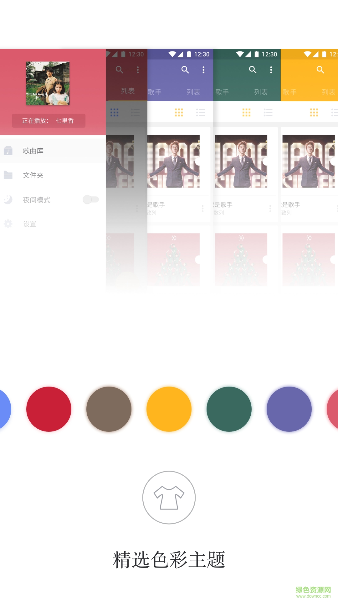 APlayer音乐播放器