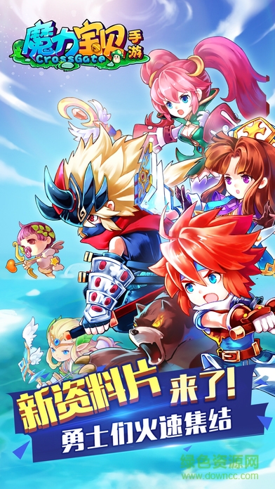 魔力宝贝手游混服版