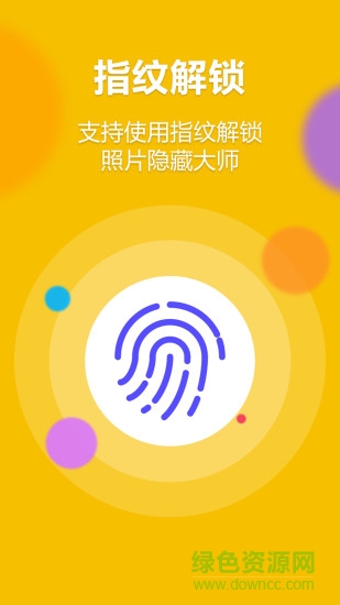 2025应用隐藏大师最新版本