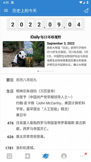 倒数日days matter