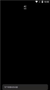 悠米AI聊天机器人 悠米AI聊天机器人