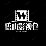 悟心影视仓库