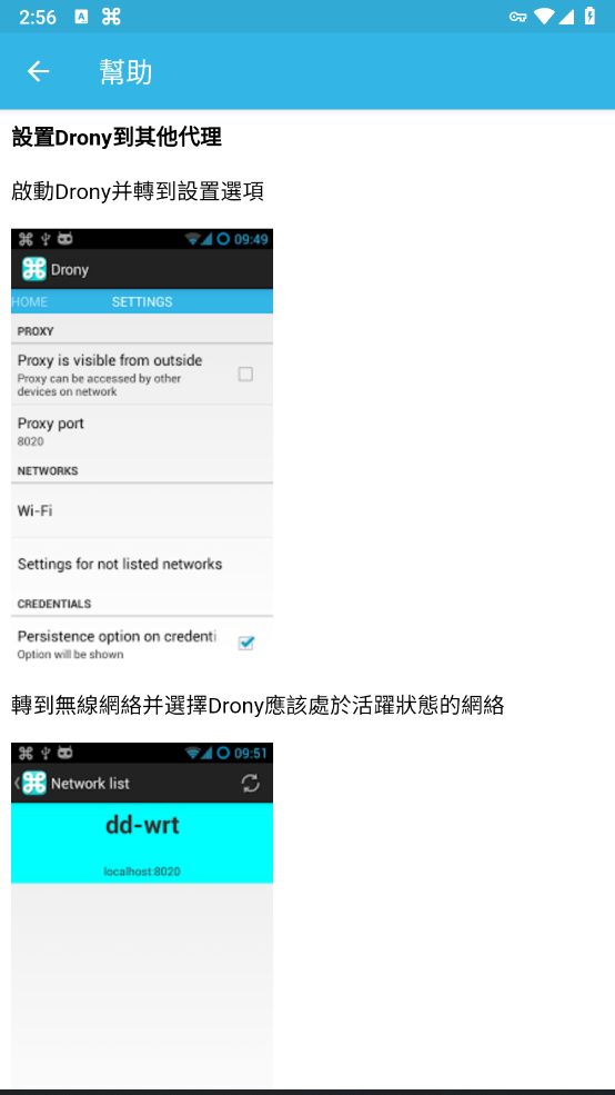 drony抓包 汉化版 drony抓包 汉化版
