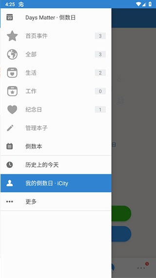 倒数日days matter