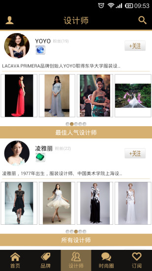 风尚上海 风尚上海