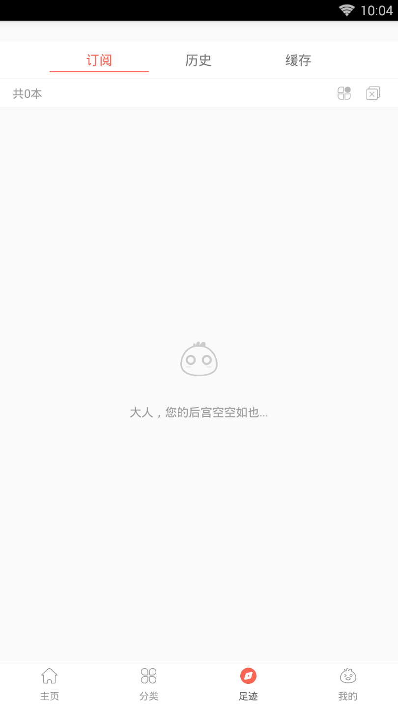 全网漫画阅读平台