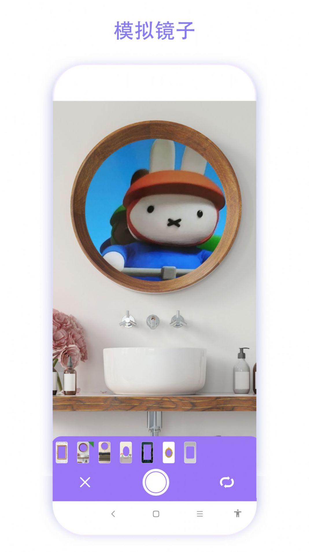 智能魔法相机 智能魔法相机