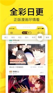 藤女漫画免费版