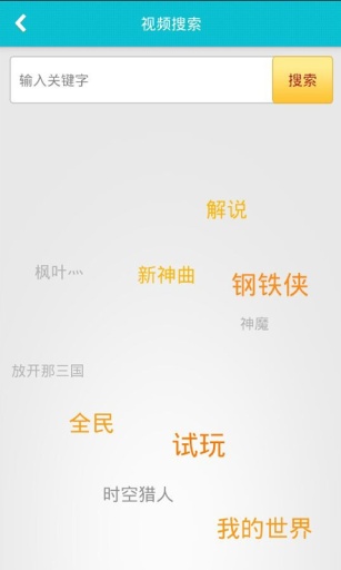 爱拍手游视频站