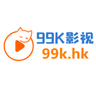 99K影视