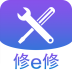 修e修