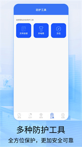 针孔摄像头探测