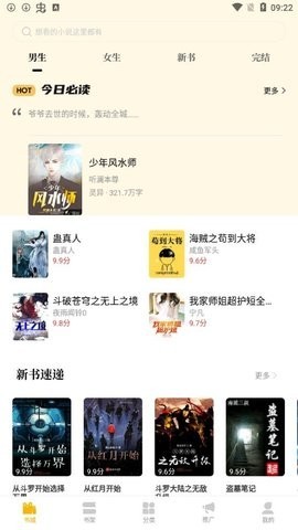 桑阅小说 桑阅小说