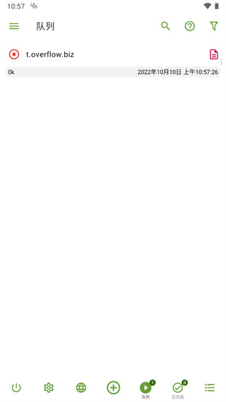 ADM下载器 官方版