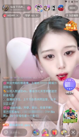 娇花直播 娇花直播