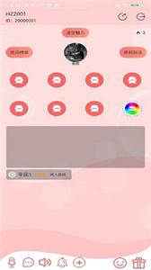 虎爪语聊 虎爪语聊