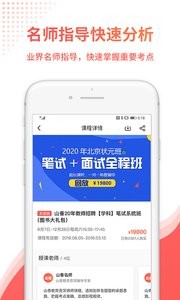 山香老师 山香老师