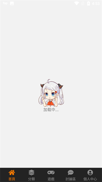 禁慢天堂最新版