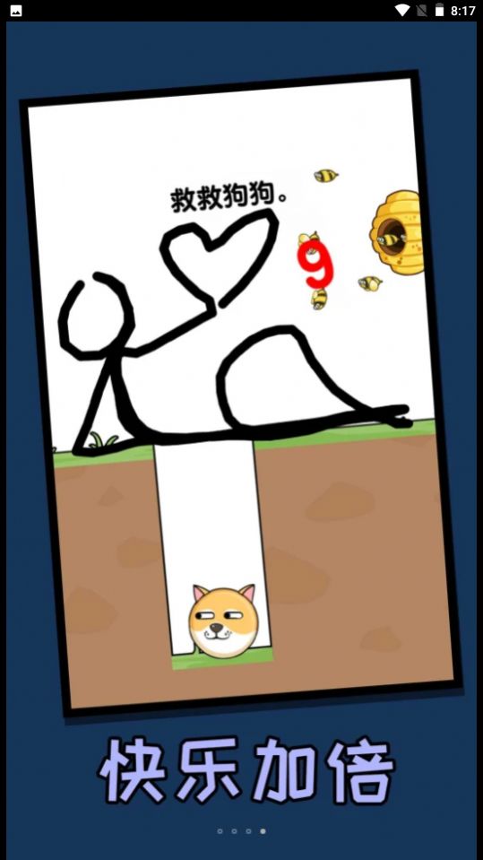 救人一笔画 救人一笔画