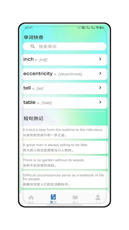 朗文词典 朗文词典
