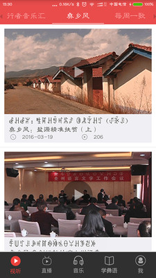 中国彝语 中国彝语