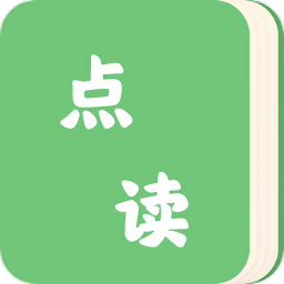 点读大字版
