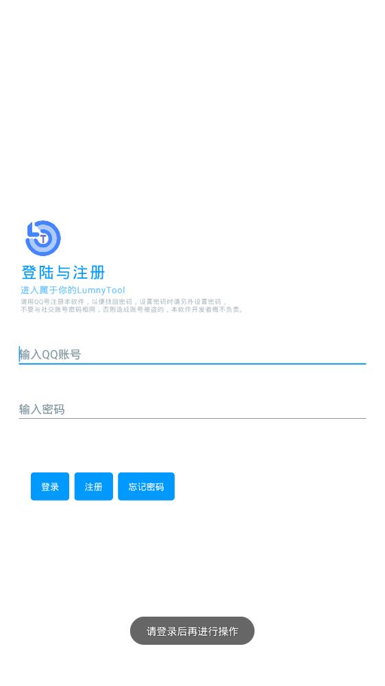 Lumnytool画质助手和平精英