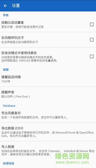 习惯loop habits 习惯loop habits