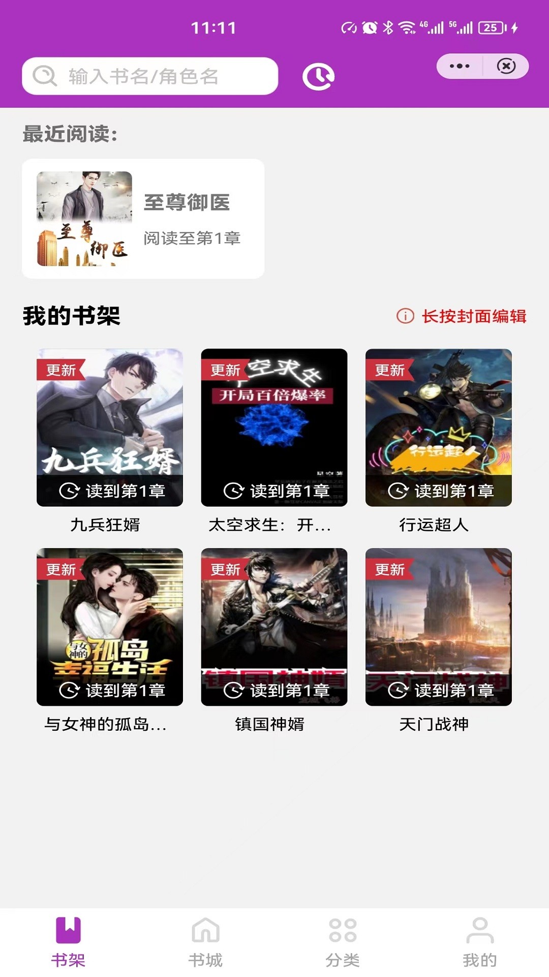 百 味 小 说 百 味 小 说