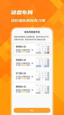 萌宠键盘 萌宠键盘