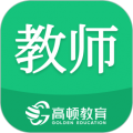 高顿教师