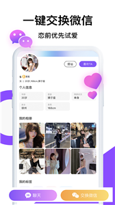 春茶社茶馆交友