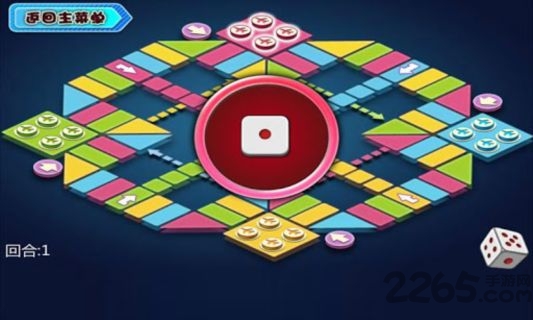 豪華飛行棋 豪華飛行棋