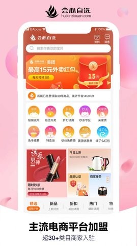 会心自选 会心自选