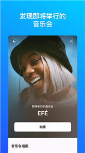 音乐雷达手机版