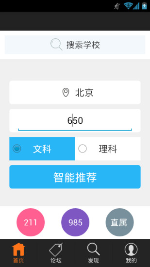 学校说 学校说