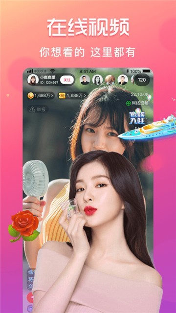 88388直播←会员版