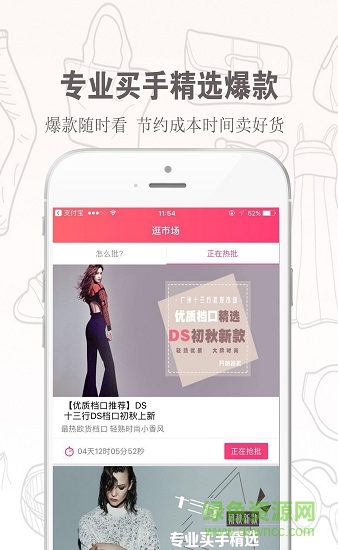 爱批易购 爱批易购