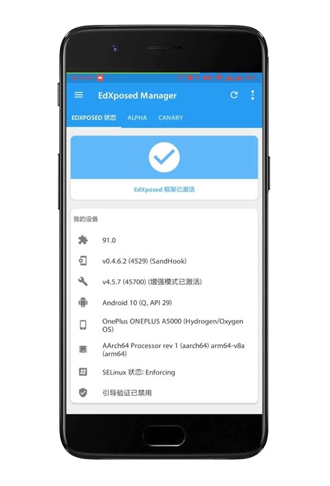 微X模块 官方安卓版