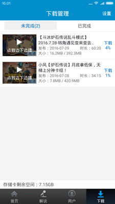 炉石传说视频站