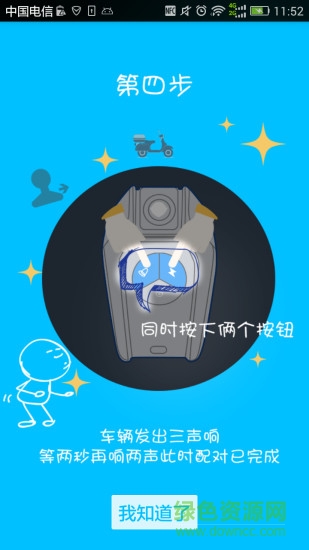 鼎芯灵盾防盗系统