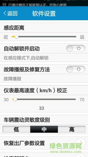 鼎芯灵盾防盗系统 鼎芯灵盾防盗系统